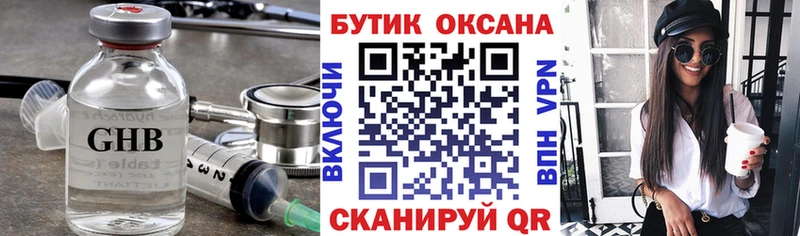 Бутират жидкий экстази  hydra онион  Хилок 