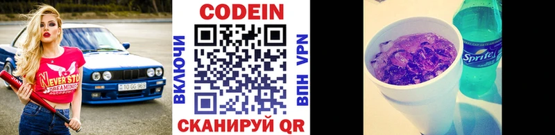 Codein напиток Lean (лин)  blacksprut как войти  Хилок 