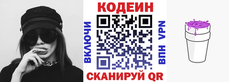 Кодеиновый сироп Lean напиток Lean (лин) Хилок