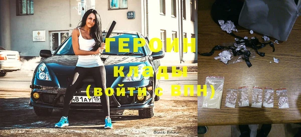 героин Нязепетровск